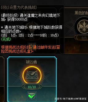 久游DNF发布网（九游DNF发布网与勇士）